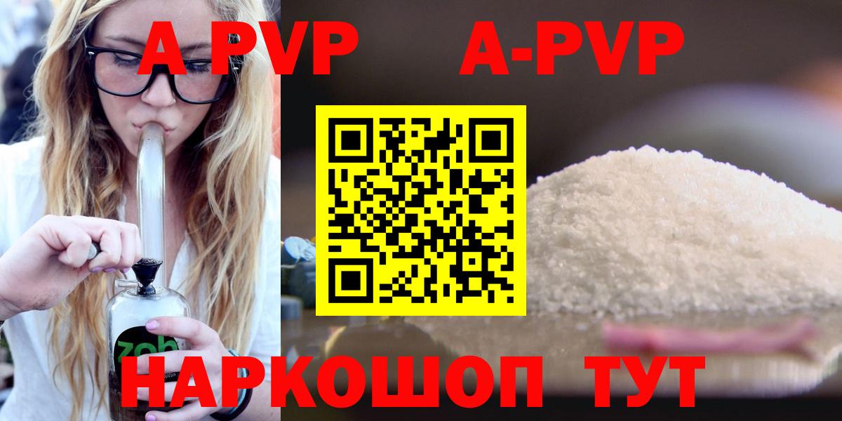 Alpha PVP кристаллы Арсеньев