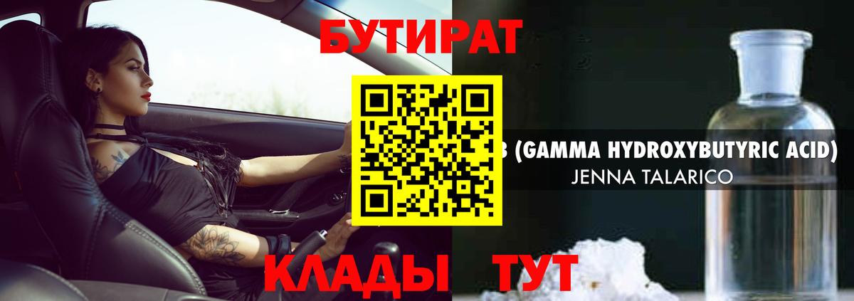 БУТИРАТ оксана  Вход с VPN  Арсеньев 