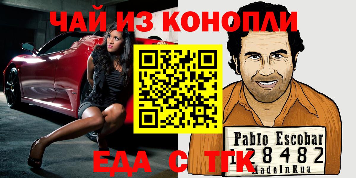 Cannafood конопля  Вход с VPN  Арсеньев 