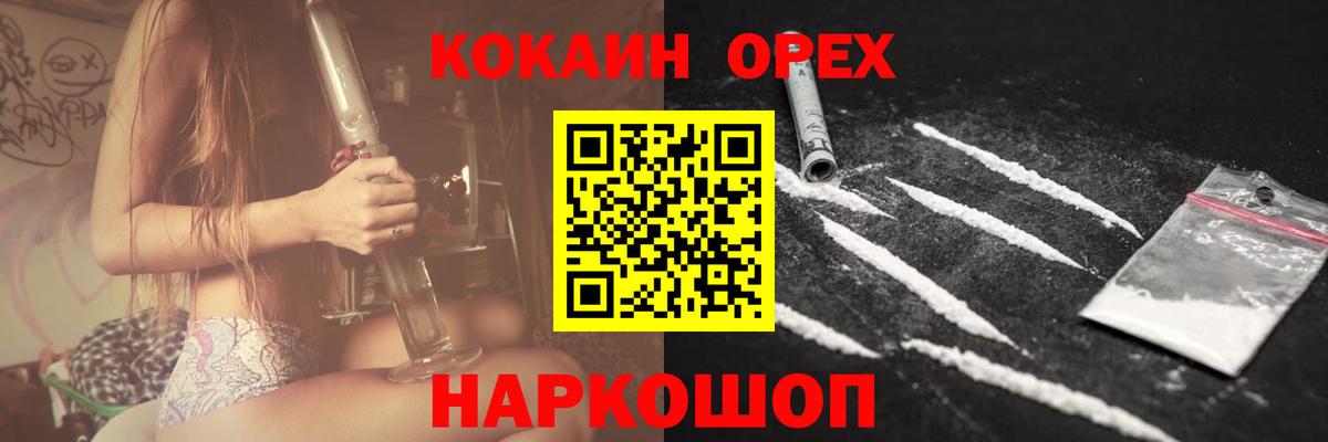 КОКАИН 98%  Вход с VPN  закладка  Арсеньев 