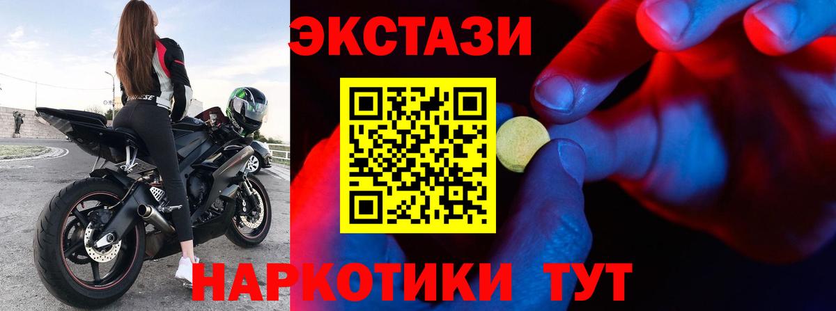 ЭКСТАЗИ DUBAI  Ecstasy  Арсеньев  Вход с VPN 