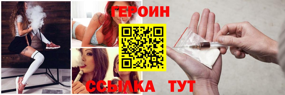 ГЕРОИН белый  ГЕРОИН  Арсеньев  Вход с VPN 