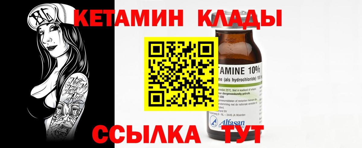 КЕТАМИН ketamine  Кетамин ketamine  Вход с VPN  Арсеньев 