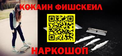 кокаин премиум Краснокаменск