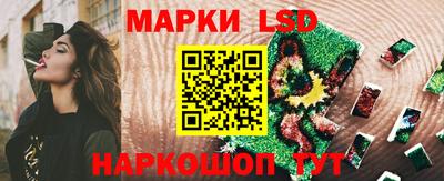 марки lsd Краснознаменск