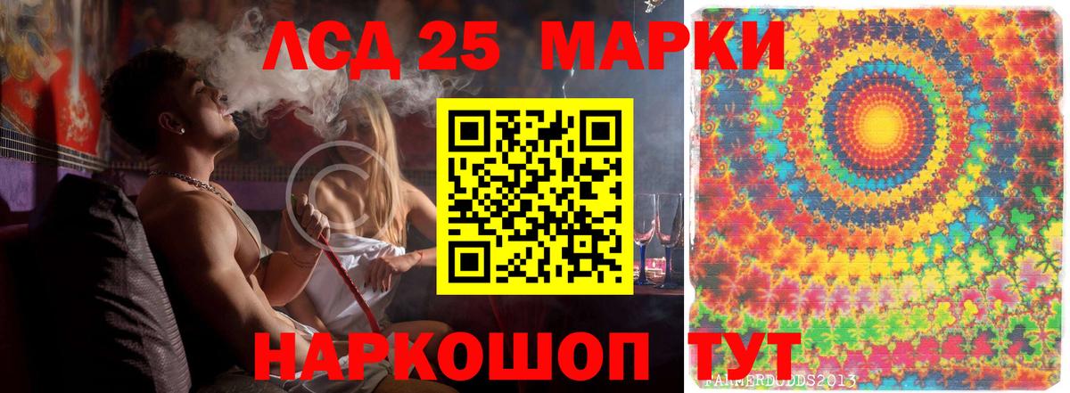 ЛСД экстази кислота  Вход с VPN  Арсеньев  LSD-25 экстази  LSD-25 экстази кислота 
