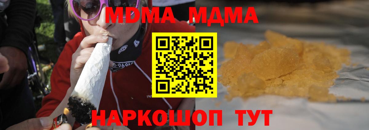МДМА молли Арсеньев