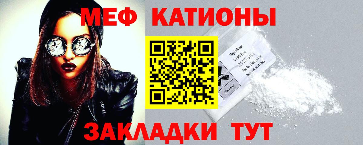 МЕФ  Меф 4 MMC  Вход с VPN  Арсеньев  купить  цена  МЕФ 4 MMC 