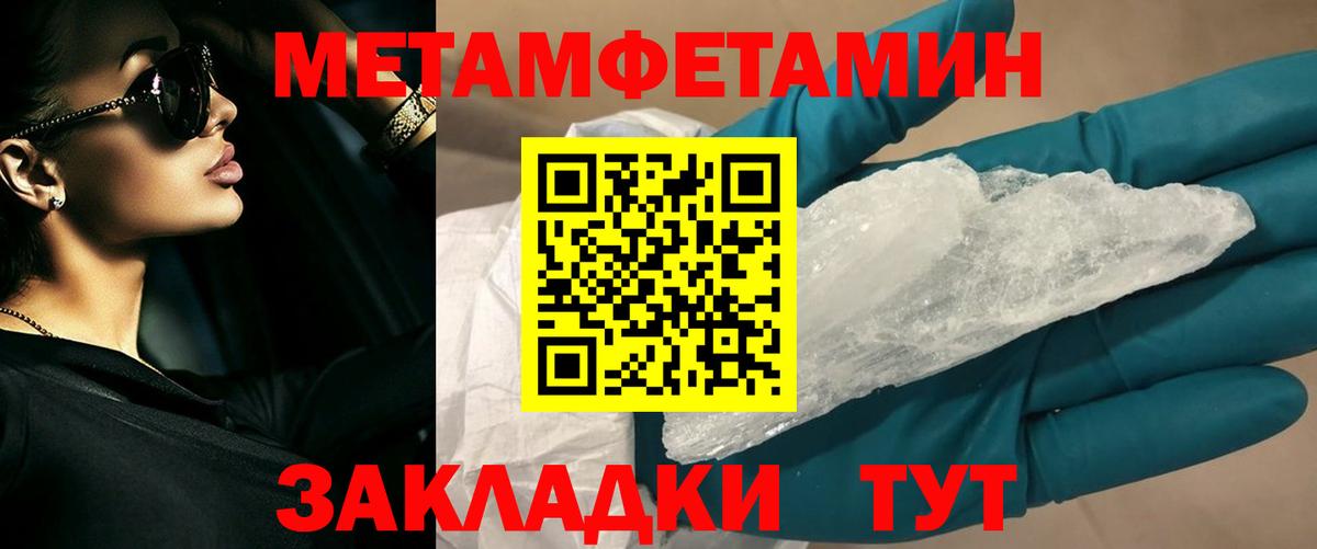 Метамфетамин винт Арсеньев