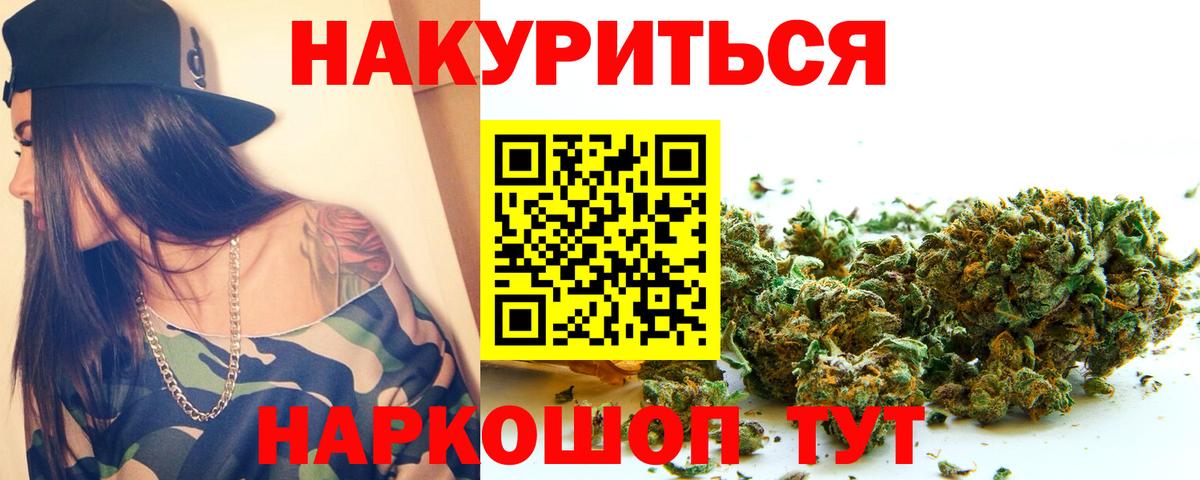 Шишки марихуана LSD WEED Арсеньев